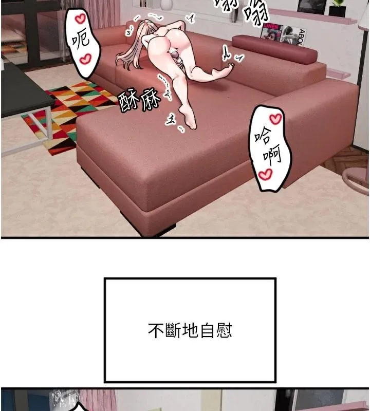 守护天使-第38話-才不會乖乖聽你的! - 图片 109