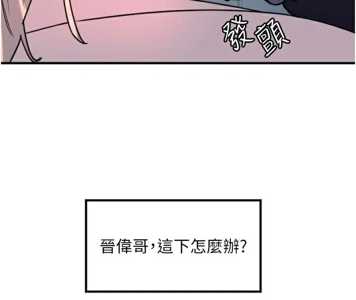 守护天使-第38話-才不會乖乖聽你的! - 图片 103
