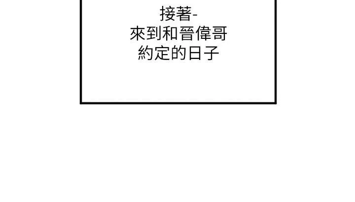 守护天使-第38話-才不會乖乖聽你的! - 图片 115