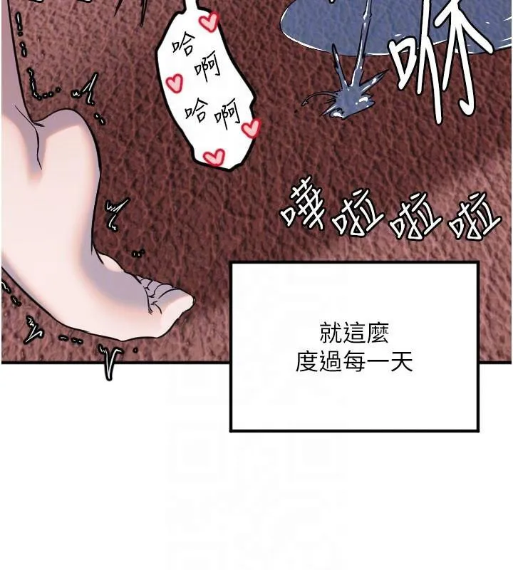 守護天使第38話-才不會乖乖聽你的!