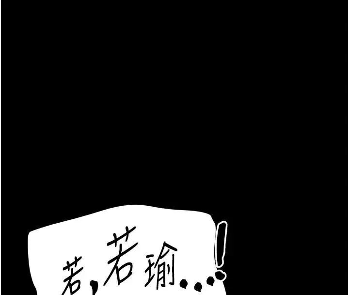 太妹攻略指南-第28話-被電暈的兩隻母狗 - 图片 8