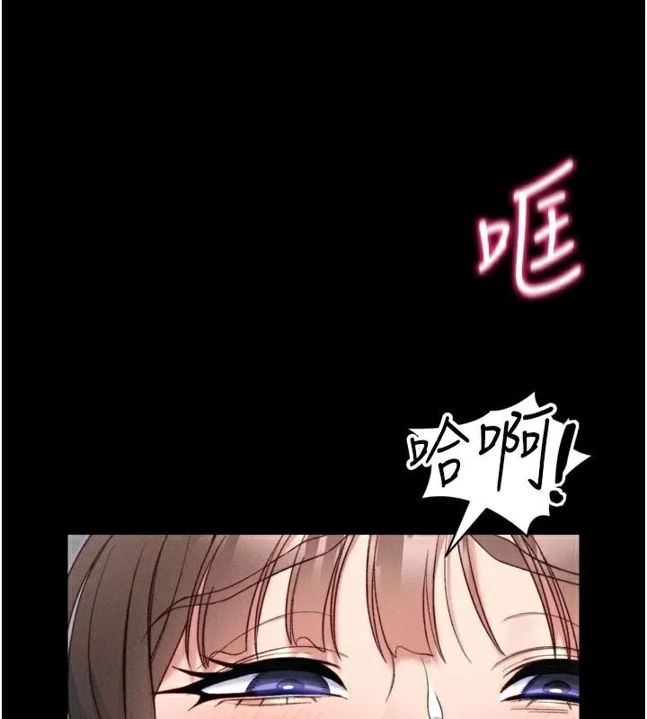 太妹攻略指南第28話-被電暈的兩隻母狗