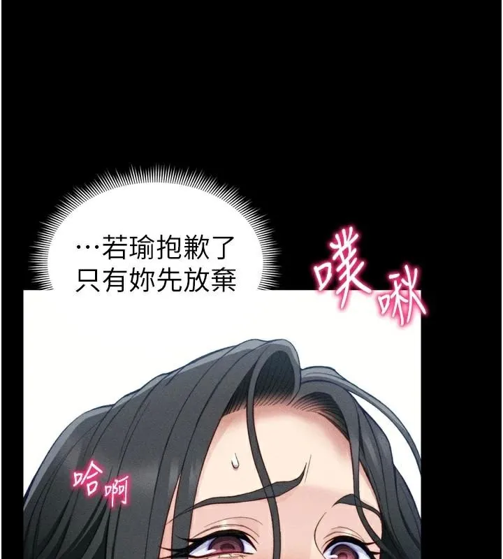 太妹攻略指南-第28話-被電暈的兩隻母狗 - 图片 26