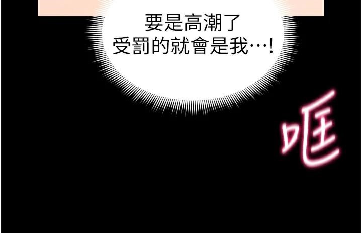 太妹攻略指南第28話-被電暈的兩隻母狗