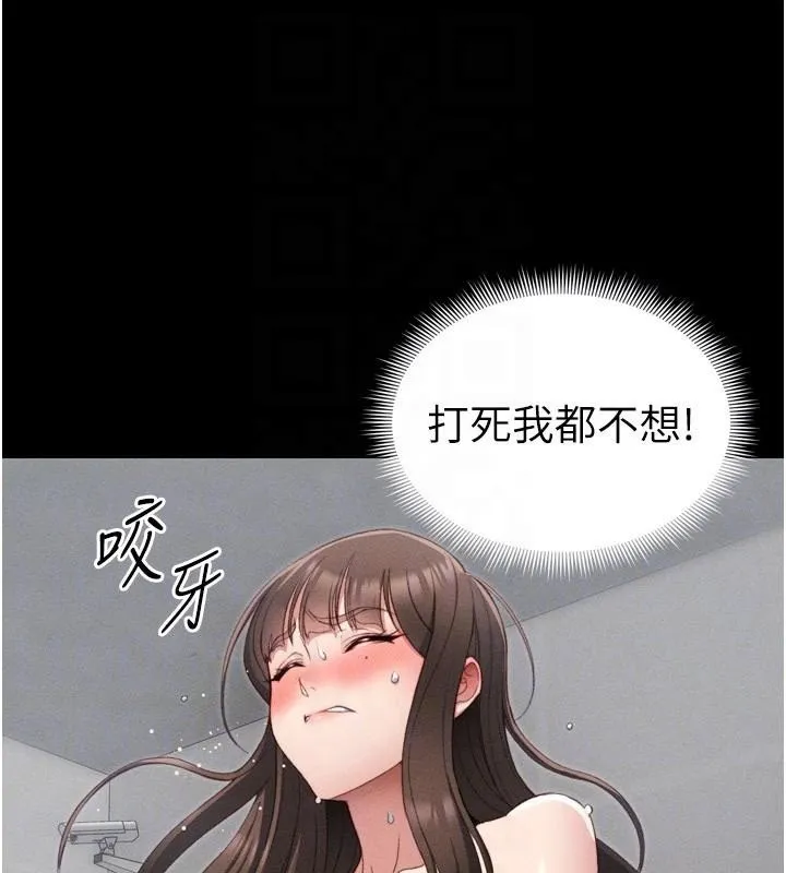 太妹攻略指南第28話-被電暈的兩隻母狗