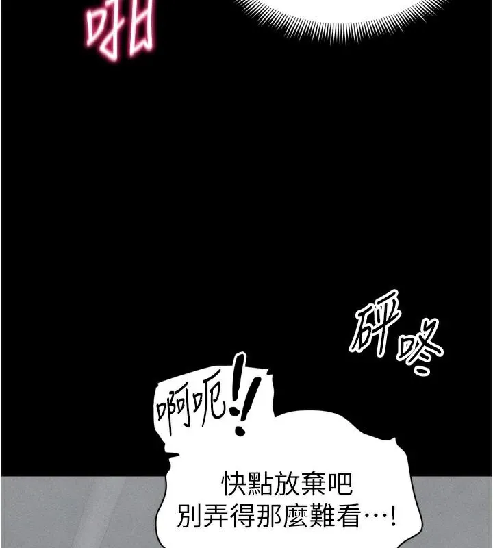 太妹攻略指南-第28話-被電暈的兩隻母狗 - 图片 46