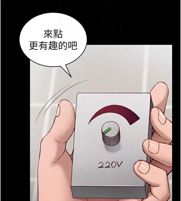 太妹攻略指南-第28話-被電暈的兩隻母狗 - 图片 51