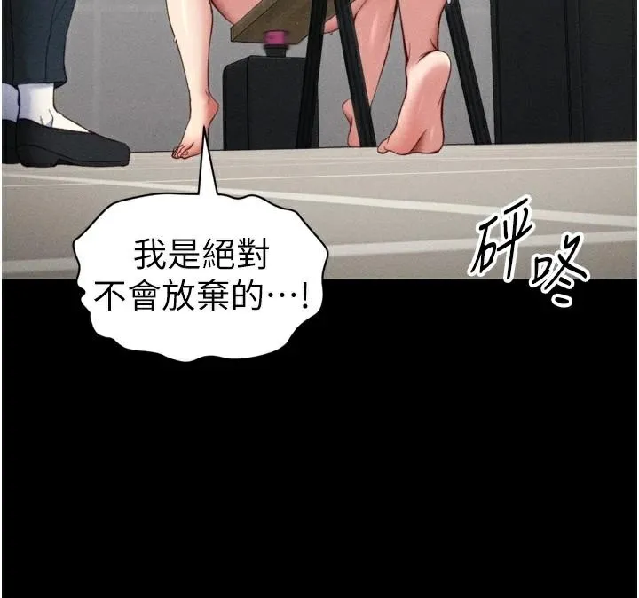 太妹攻略指南-第28話-被電暈的兩隻母狗 - 图片 48