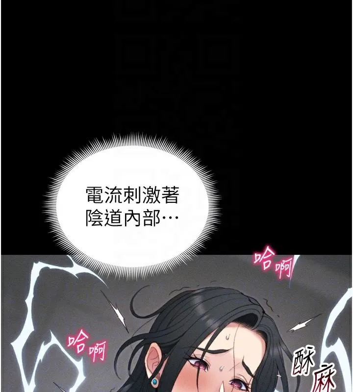 太妹攻略指南第28話-被電暈的兩隻母狗