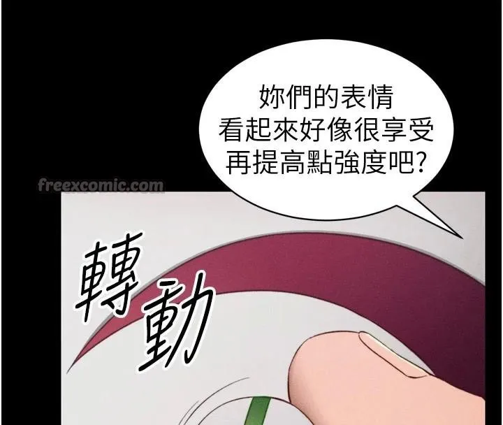 太妹攻略指南-第28話-被電暈的兩隻母狗 - 图片 70