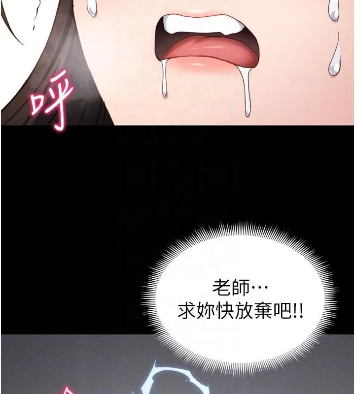 太妹攻略指南-第28話-被電暈的兩隻母狗 - 图片 78