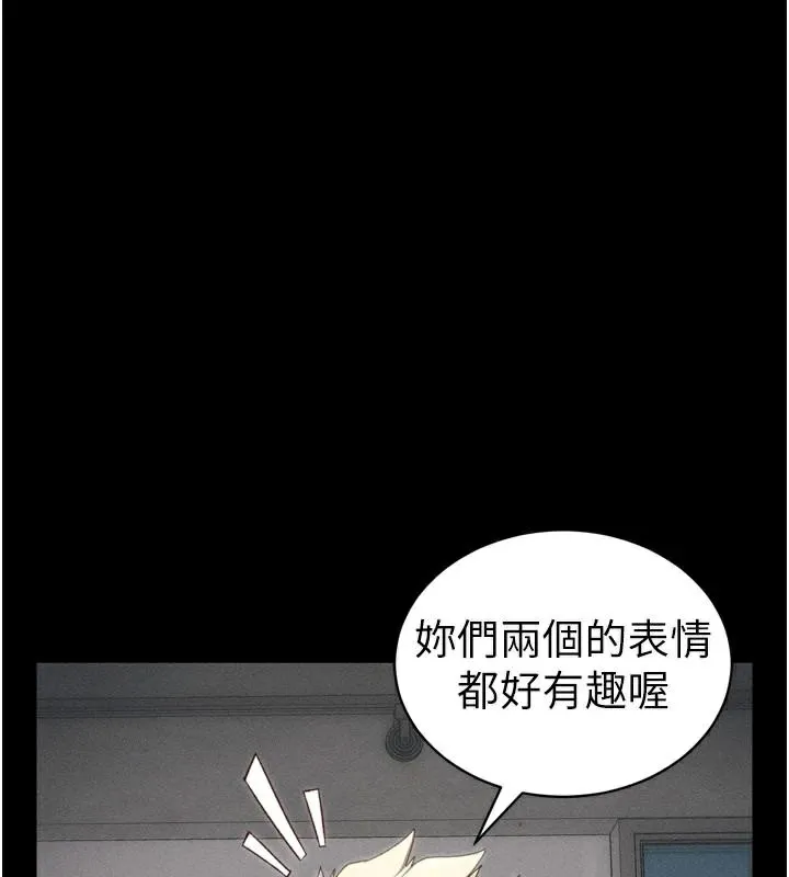 太妹攻略指南第28話-被電暈的兩隻母狗