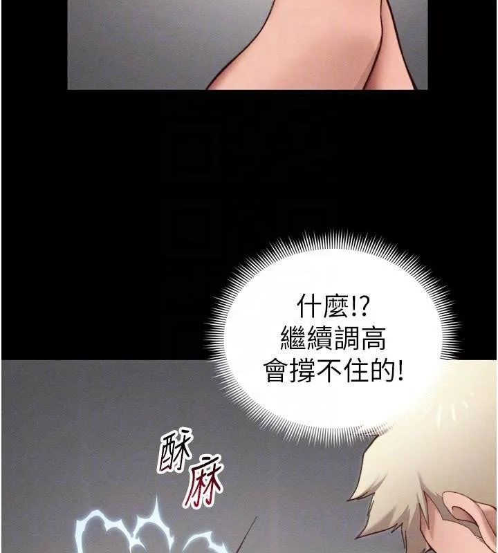 太妹攻略指南-第28話-被電暈的兩隻母狗 - 图片 85