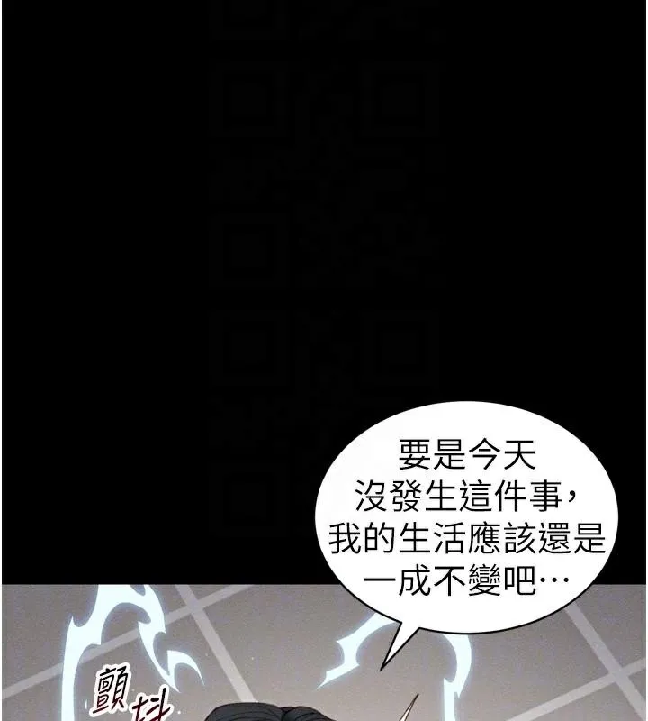 太妹攻略指南-第28話-被電暈的兩隻母狗 - 图片 92
