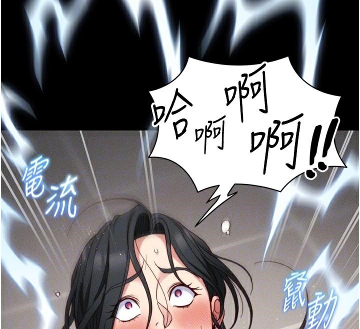 太妹攻略指南第28話-被電暈的兩隻母狗