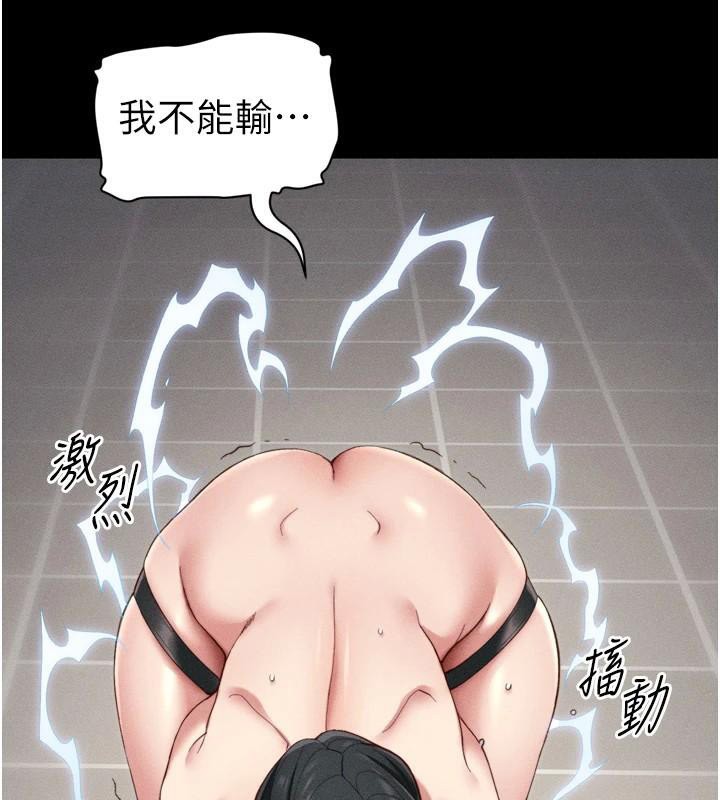 太妹攻略指南第28話-被電暈的兩隻母狗