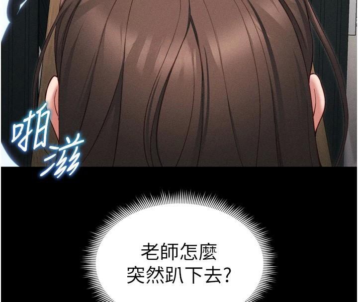 太妹攻略指南第28話-被電暈的兩隻母狗