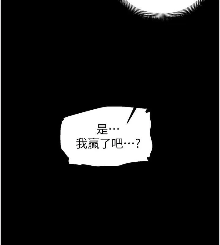 太妹攻略指南-第28話-被電暈的兩隻母狗 - 图片 127