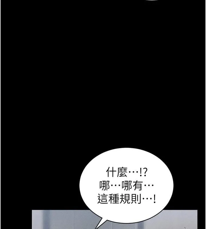 太妹攻略指南-第28話-被電暈的兩隻母狗 - 图片 130