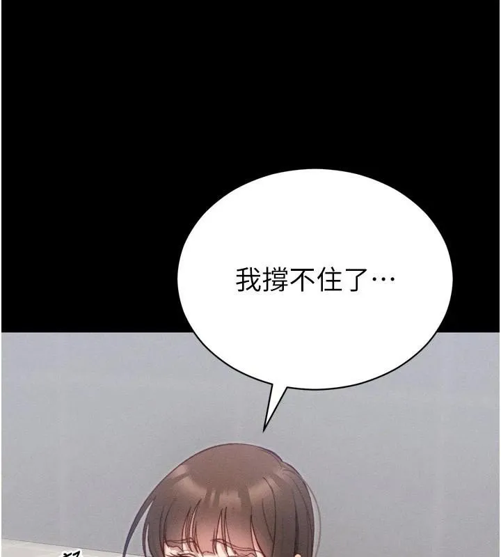 太妹攻略指南-第28話-被電暈的兩隻母狗 - 图片 135