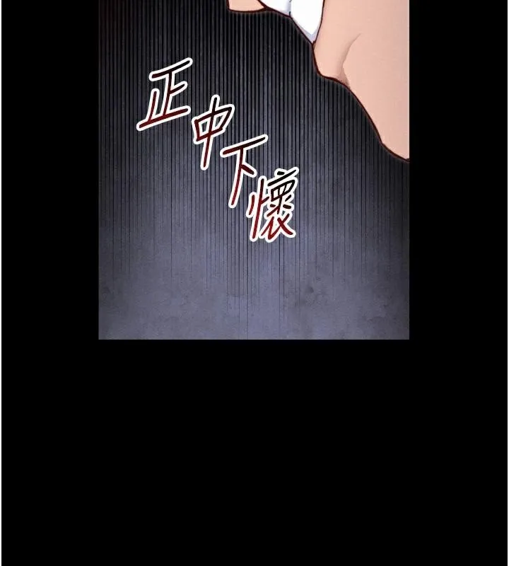 太妹攻略指南-第28話-被電暈的兩隻母狗 - 图片 139
