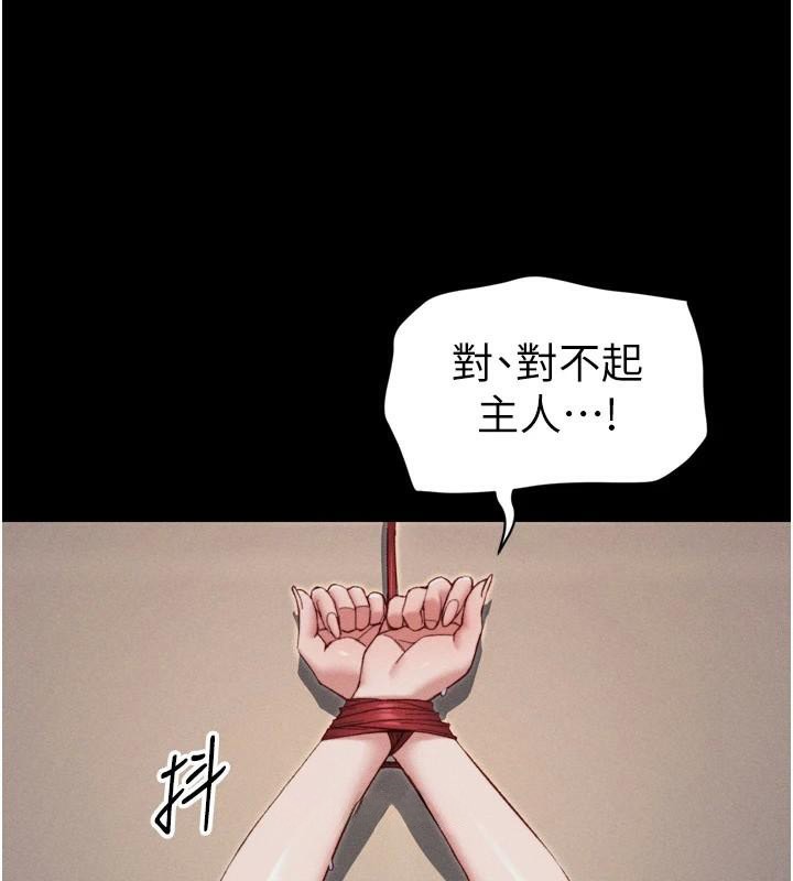 太妹攻略指南第28話-被電暈的兩隻母狗