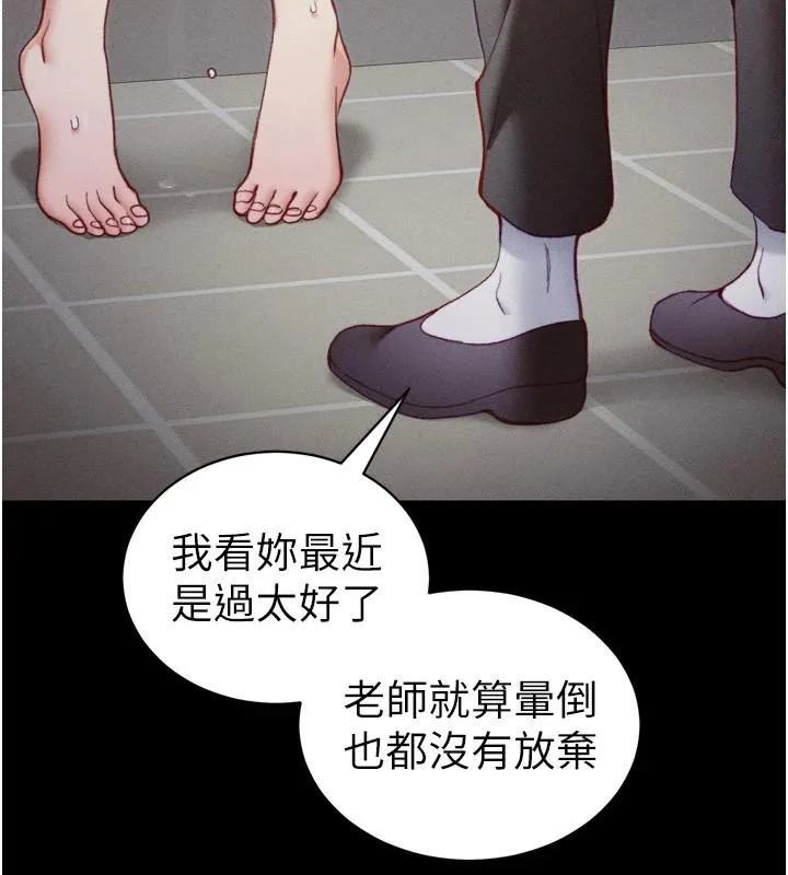 太妹攻略指南-第28話-被電暈的兩隻母狗 - 图片 145