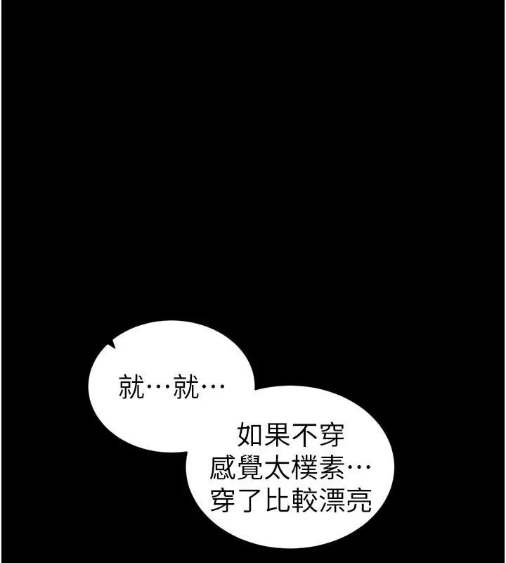 太妹攻略指南-第28話-被電暈的兩隻母狗 - 图片 152