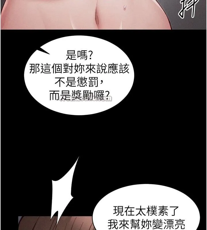 太妹攻略指南-第28話-被電暈的兩隻母狗 - 图片 154