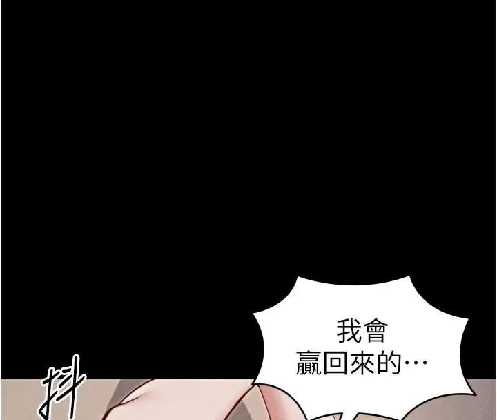 太妹攻略指南第28話-被電暈的兩隻母狗