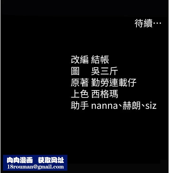 太妹攻略指南第28話-被電暈的兩隻母狗