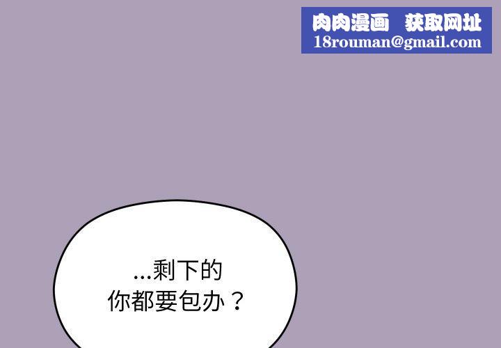 分身使我无限变强第21話