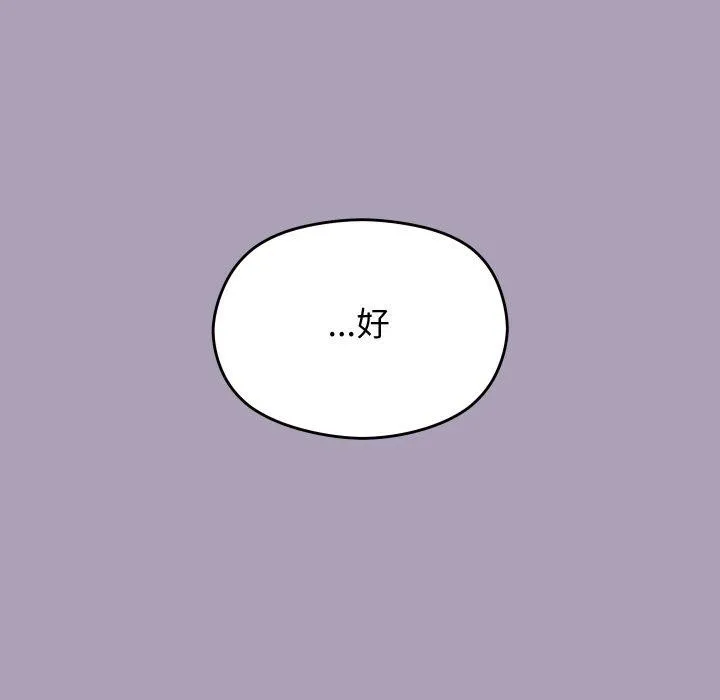 分身使我无限变强-第21話 - 图片 8