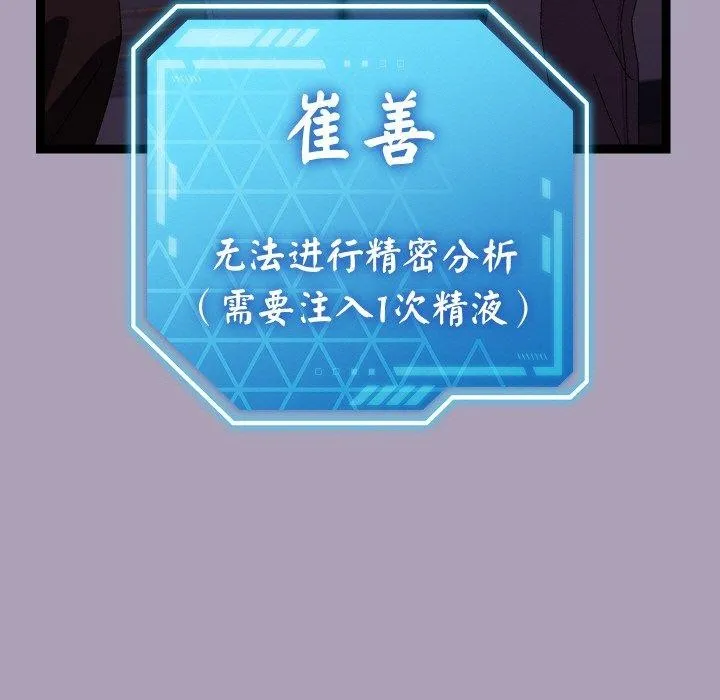 分身使我無限變強第21話