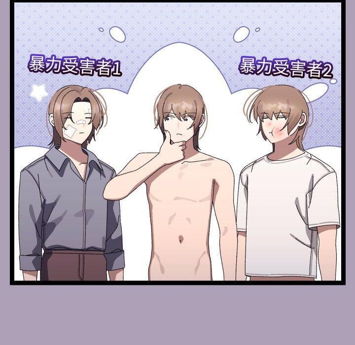 分身使我无限变强第21話