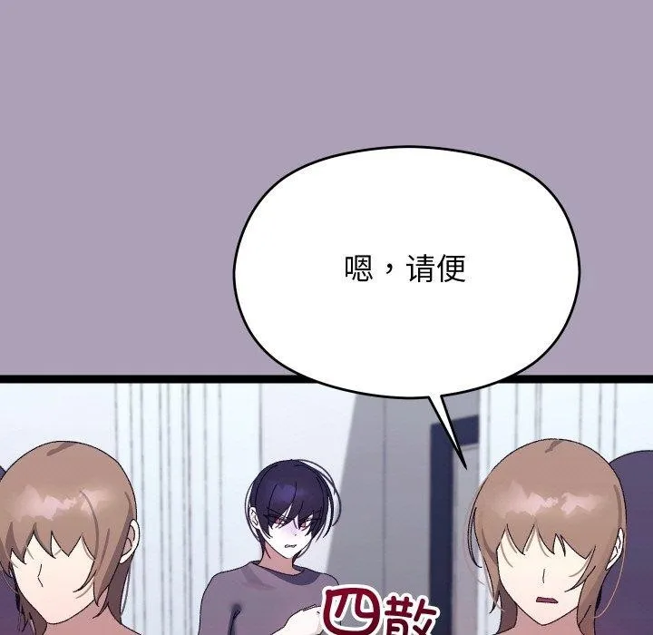 分身使我无限变强-第21話 - 图片 17