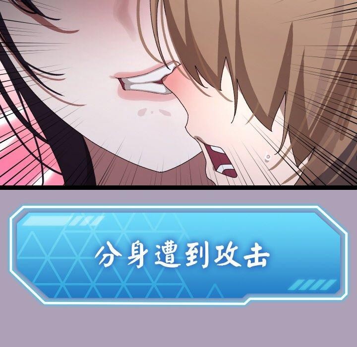 分身使我無限變強第21話