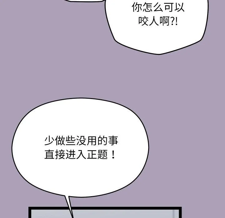 分身使我無限變強第21話