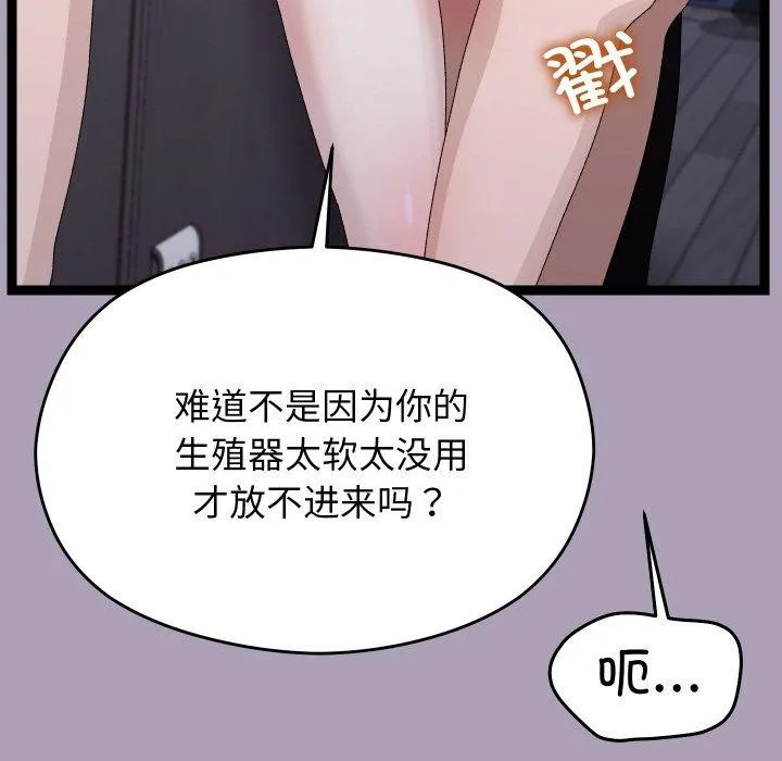 分身使我无限变强-第21話 - 图片 39