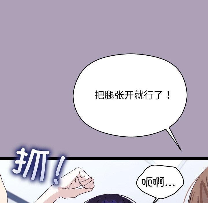 分身使我無限變強第21話