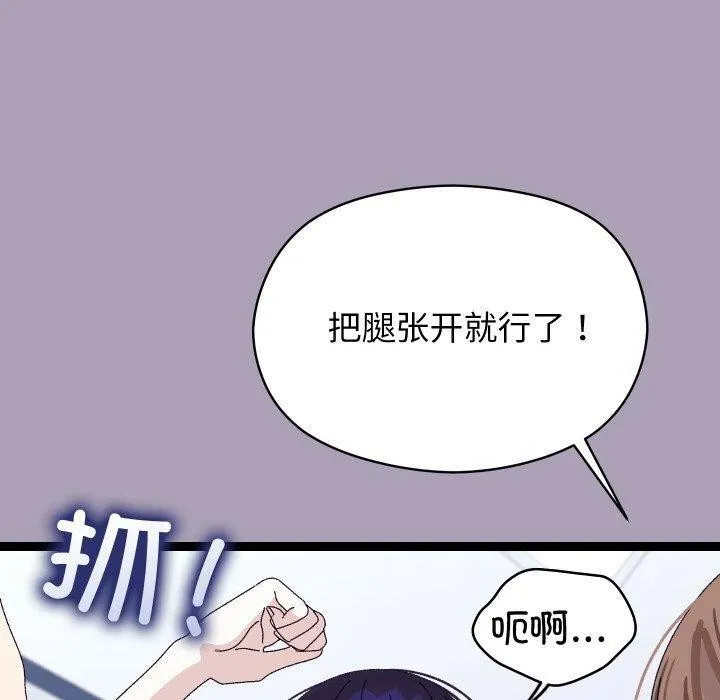 分身使我无限变强-第21話 - 图片 40