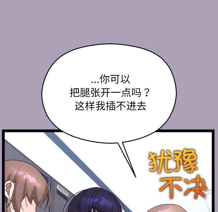 分身使我无限变强第21話