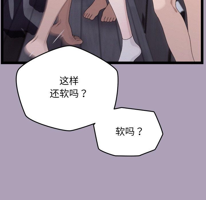 分身使我無限變強第21話