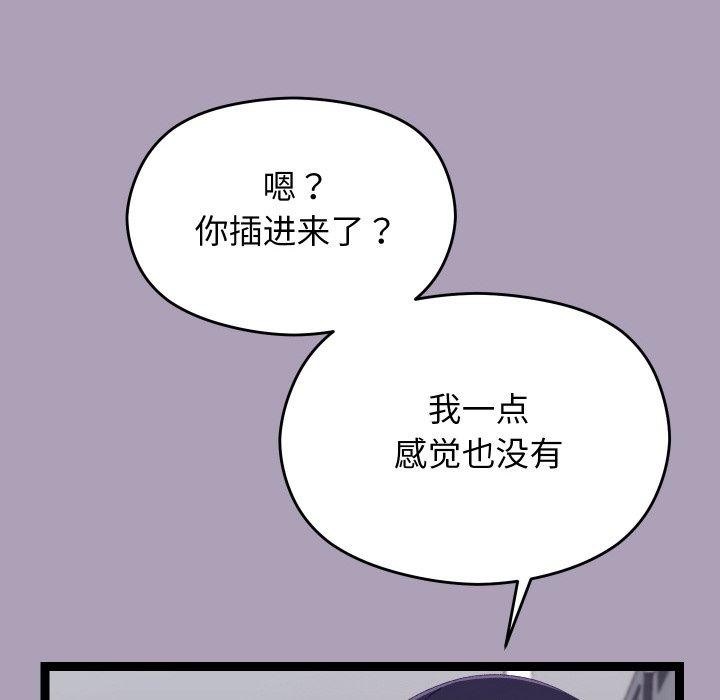 分身使我无限变强第21話