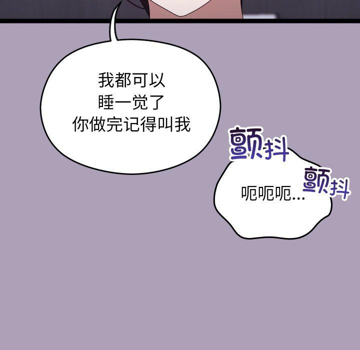 分身使我无限变强第21話