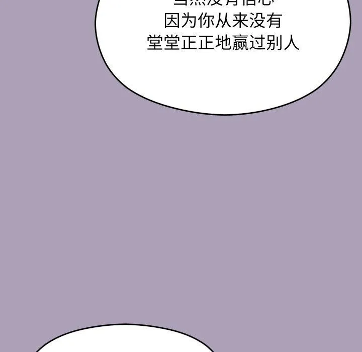 分身使我无限变强-第21話 - 图片 61