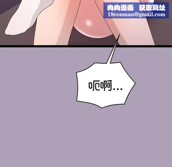 分身使我无限变强-第21話 - 图片 78