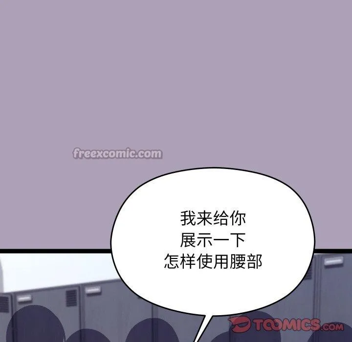 分身使我无限变强-第21話 - 图片 84