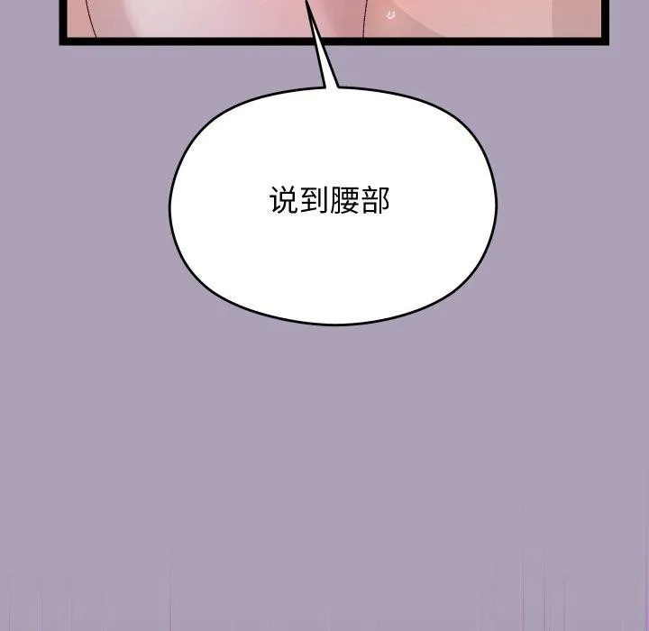 分身使我无限变强-第21話 - 图片 88