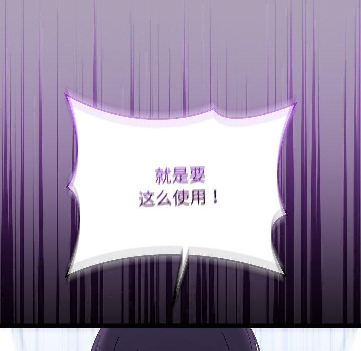 分身使我无限变强第21話